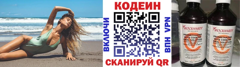 Купить закладки  Катайск  Codein напиток Lean (лин) 