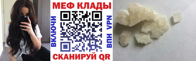 МЯУ-МЯУ 4 MMC  Катайск 