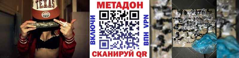 Метадон VHQ  Купить закладки  Катайск 