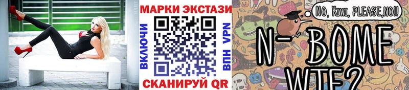 Купить где  Катайск  Марки N-bome 1,8мг 